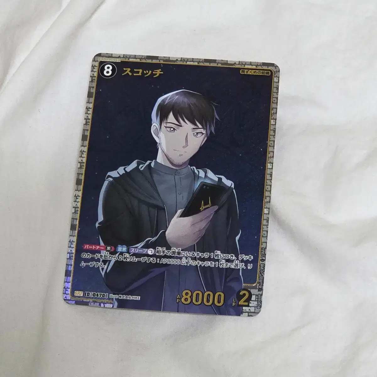 名探偵コナン スコッチ SRP 名探偵コナン TCGカード #5 スコッチ SRP